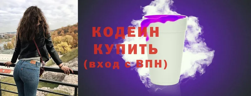 Кодеиновый сироп Lean Purple Drank  Уссурийск 