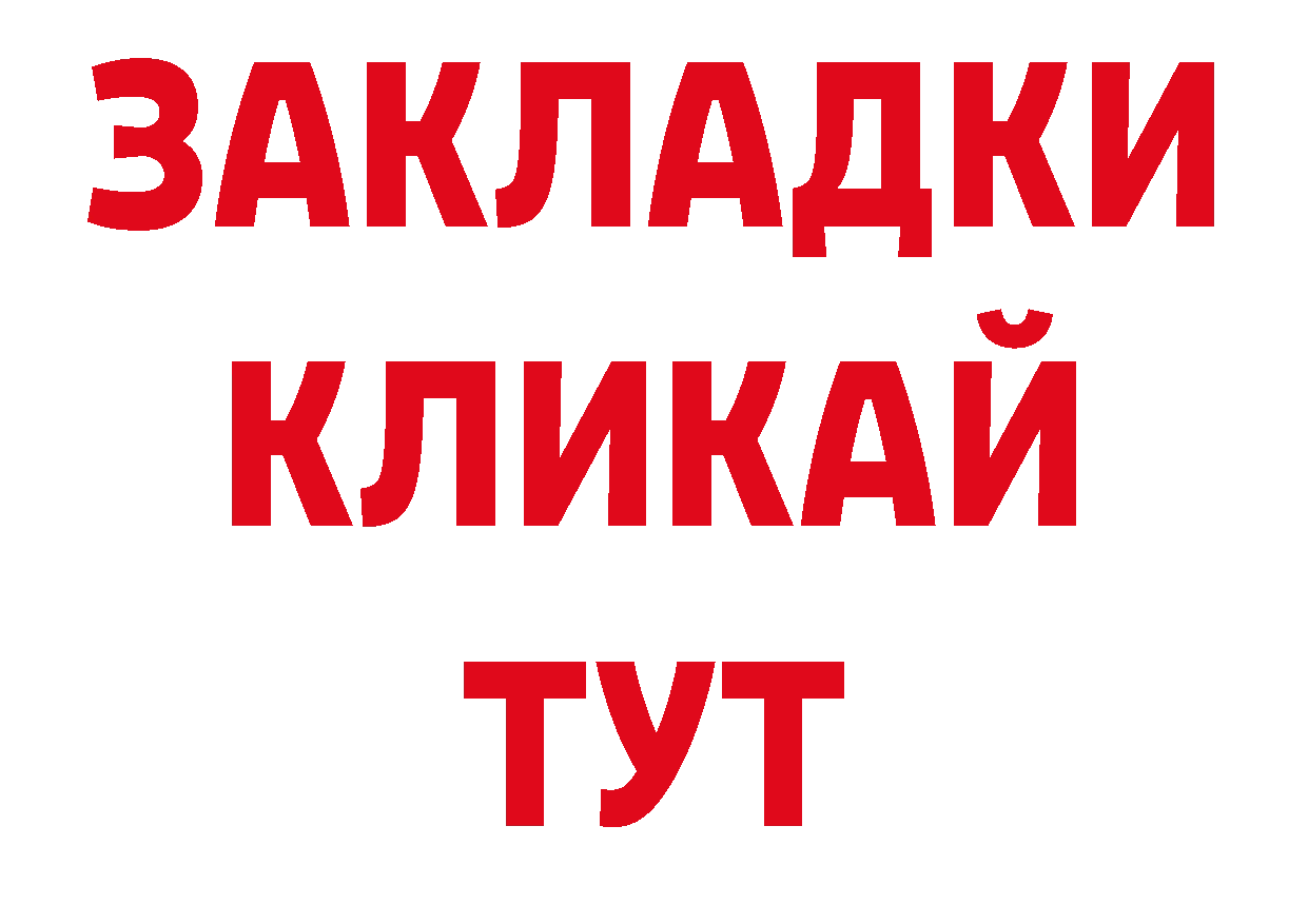 Галлюциногенные грибы ЛСД зеркало нарко площадка гидра Уссурийск