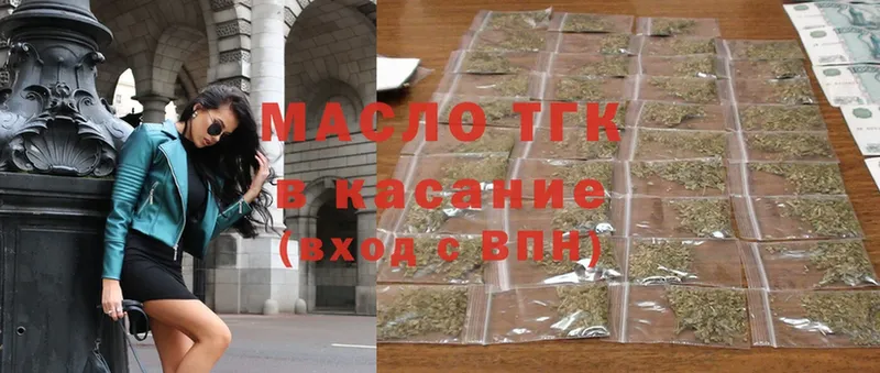 ОМГ ОМГ зеркало  Уссурийск  Дистиллят ТГК THC oil 